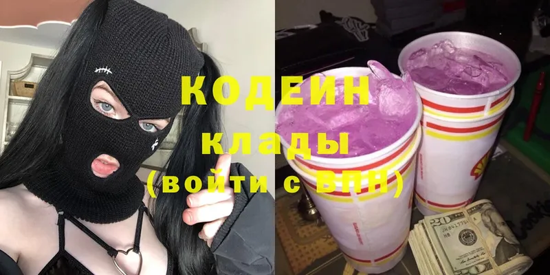 Кодеиновый сироп Lean Purple Drank  Куртамыш 